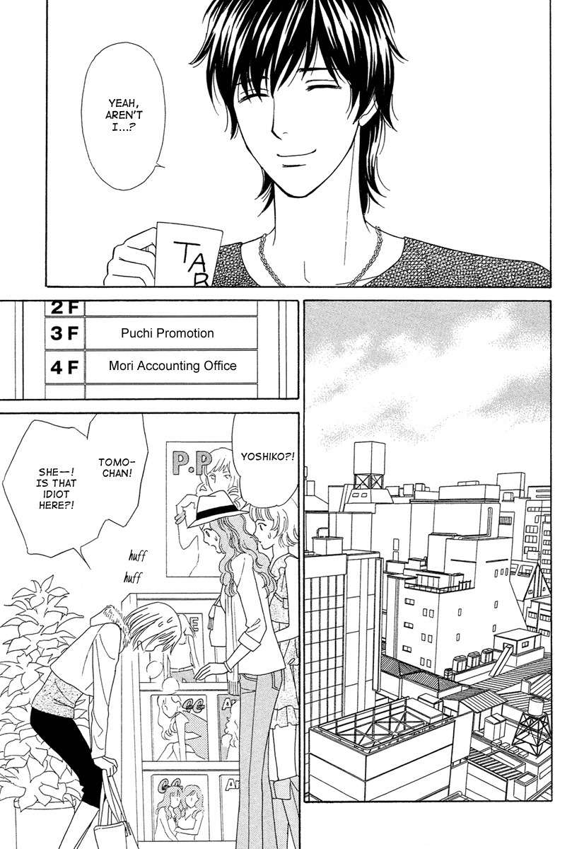 Venus ni Arazu Chapter 4 page 15 - Chapter 4