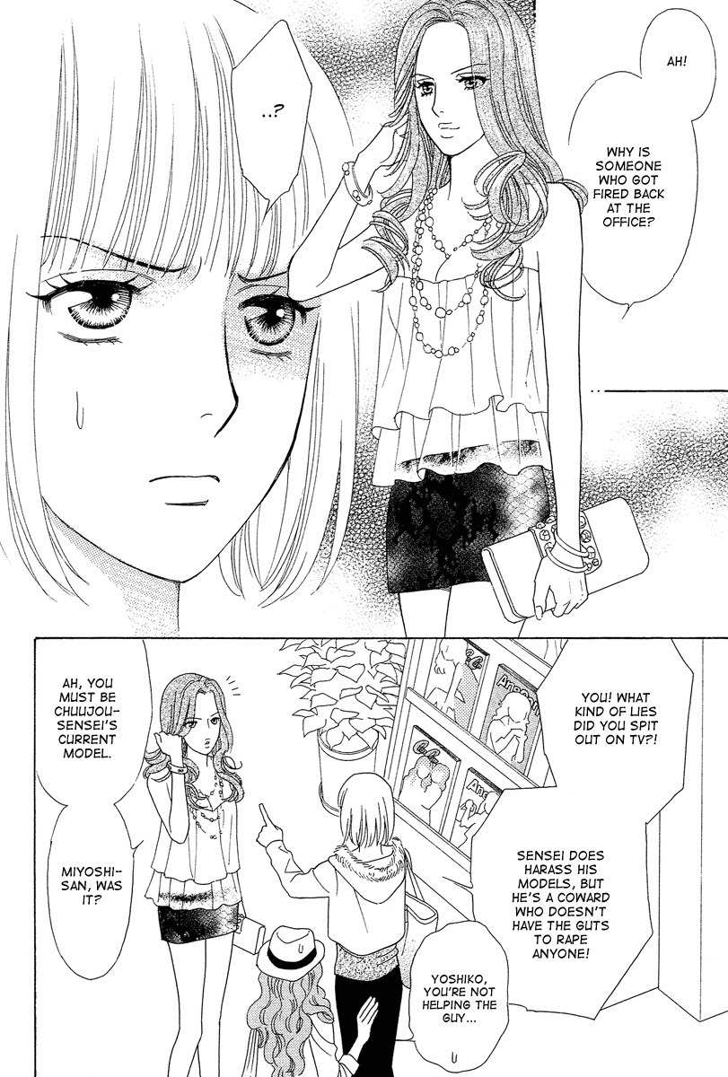 Venus ni Arazu Chapter 4 page 16 - Chapter 4