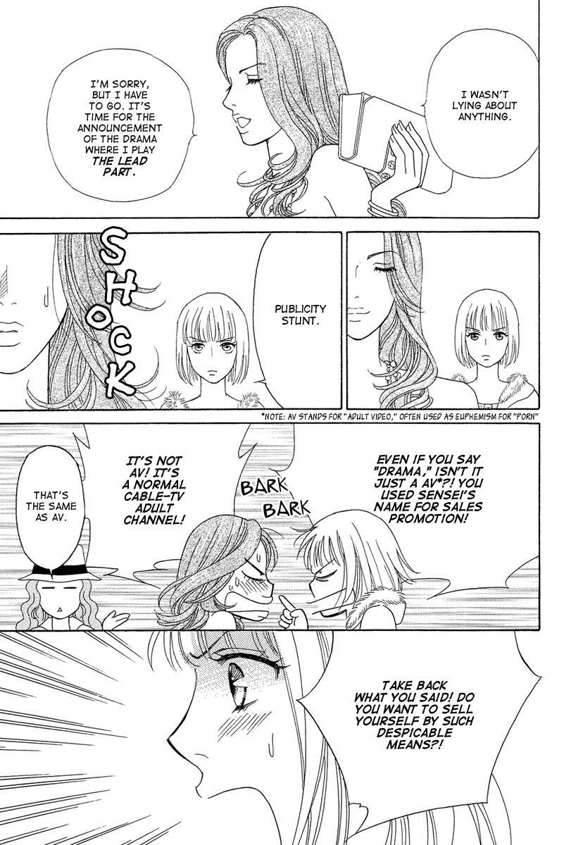 Venus ni Arazu Chapter 4 page 17 - Chapter 4