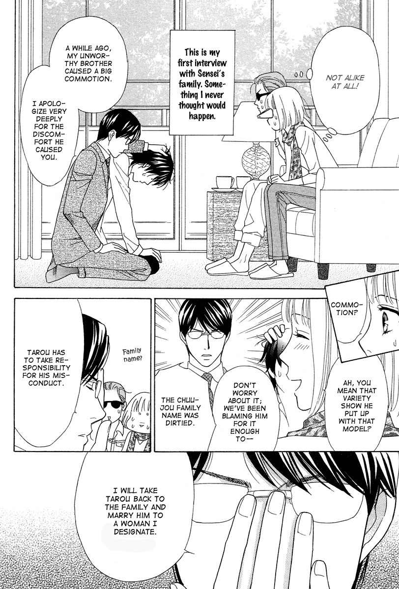 Venus ni Arazu Chapter 5 page 10 - Chapter 5: His Brother