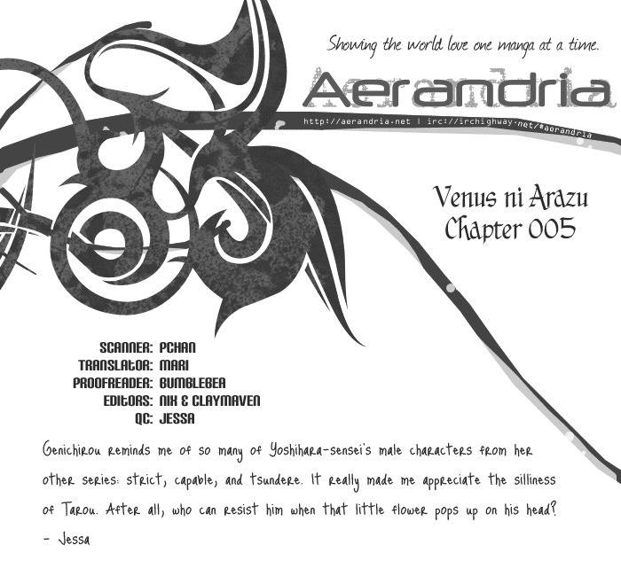 Venus ni Arazu Chapter 5 page 2 - Chapter 5: His Brother