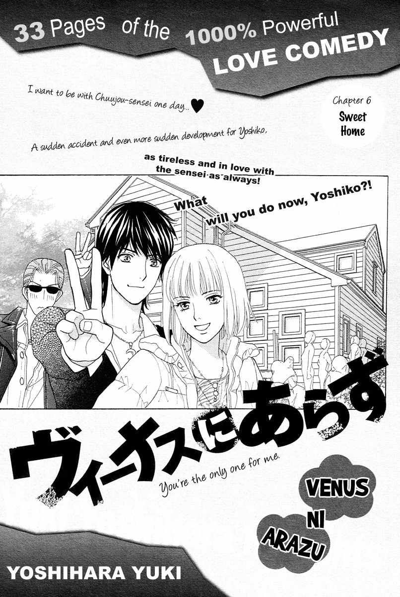 Venus ni Arazu Chapter 6 page 3 - Chapter 6: Sweet Home