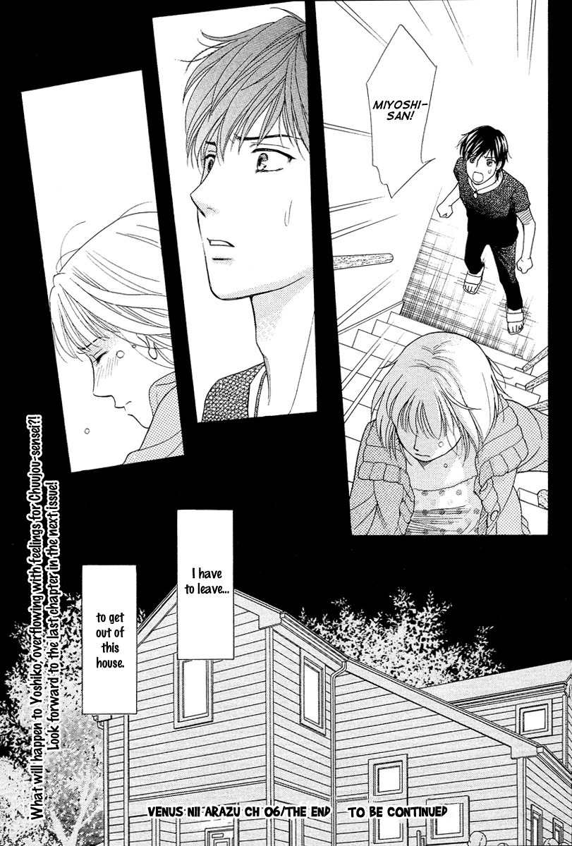Venus ni Arazu Chapter 6 page 34 - Chapter 6: Sweet Home