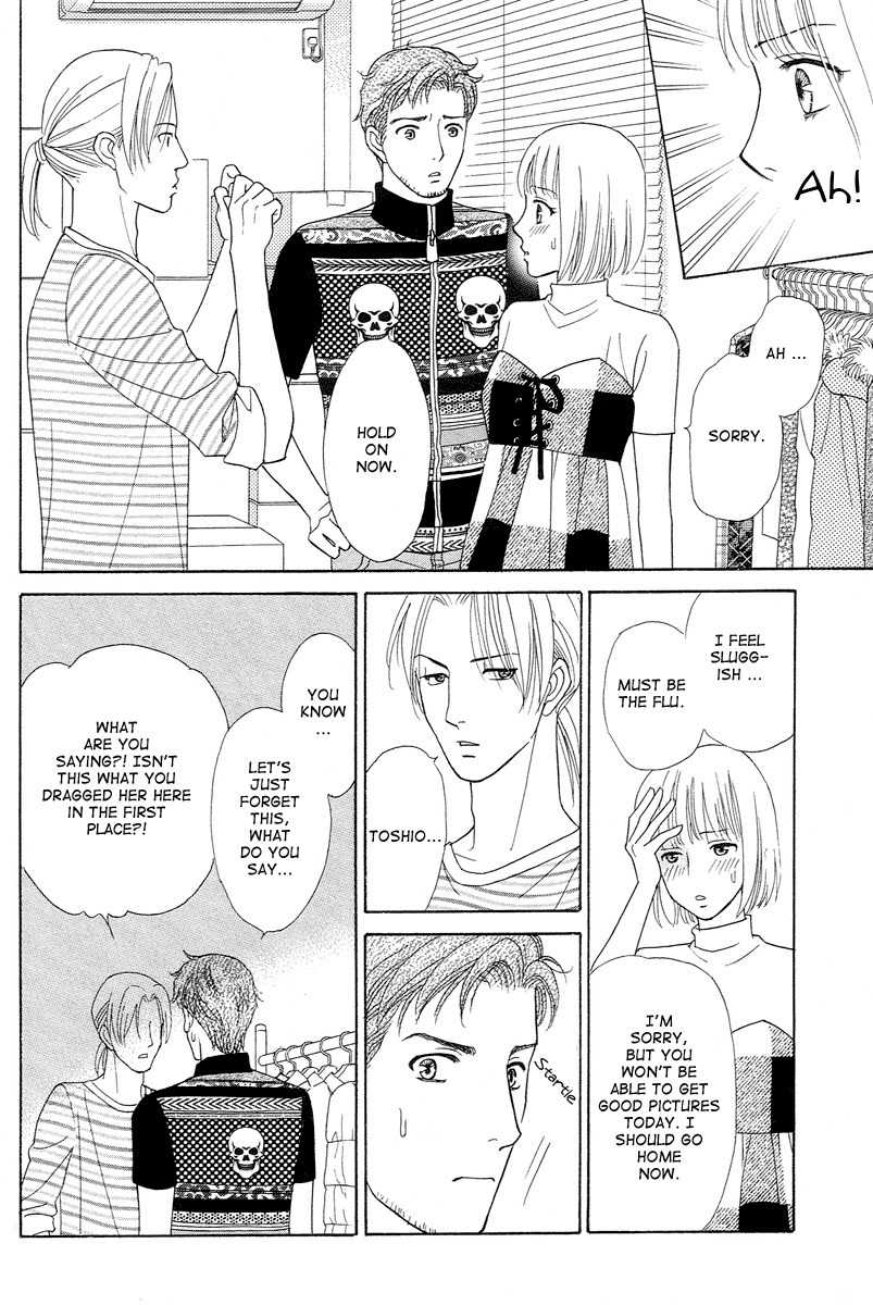 Venus ni Arazu Chapter 7 page 12 - Chapter 7