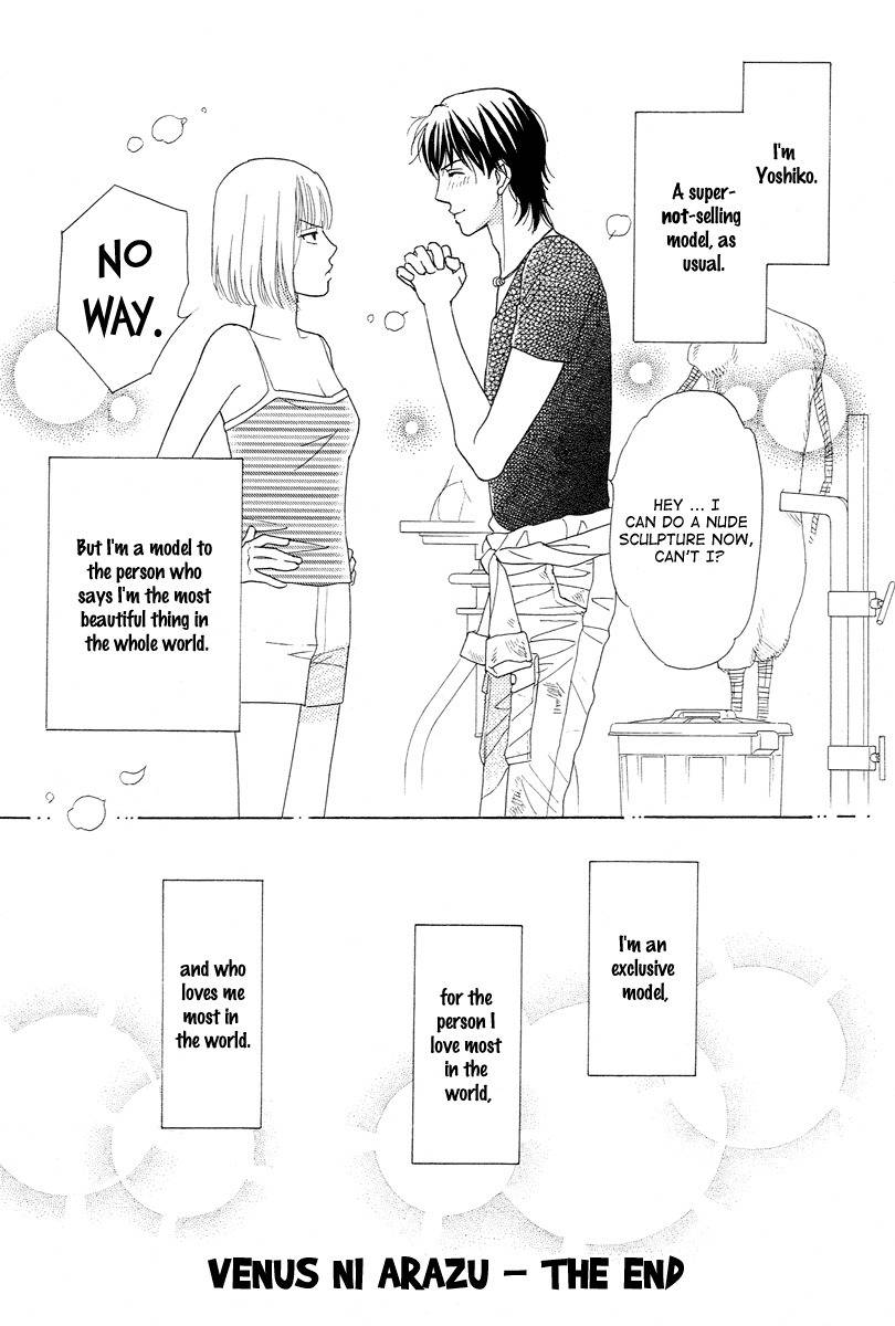Venus ni Arazu Chapter 7 page 37 - Chapter 7