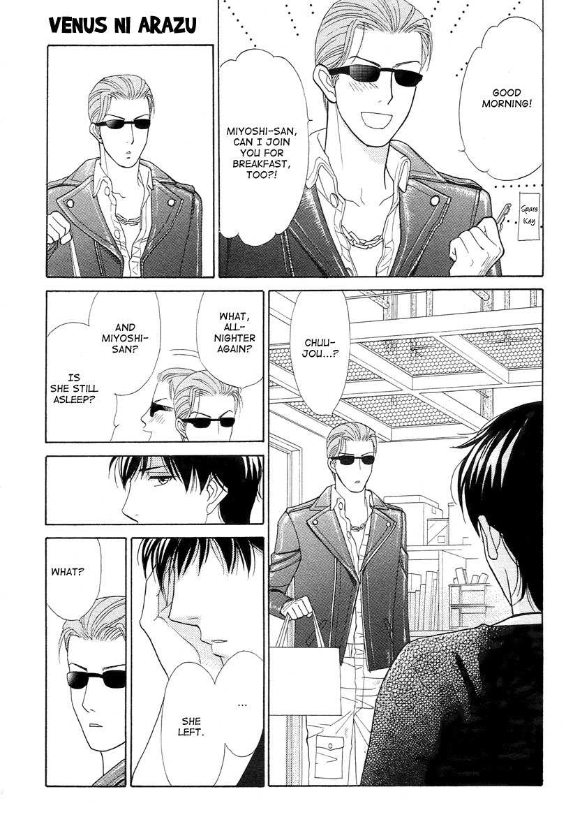 Venus ni Arazu Chapter 7 page 5 - Chapter 7