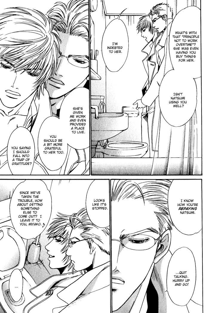 Venus ni Seppun Chapter 2 page 11 - Chapter 2