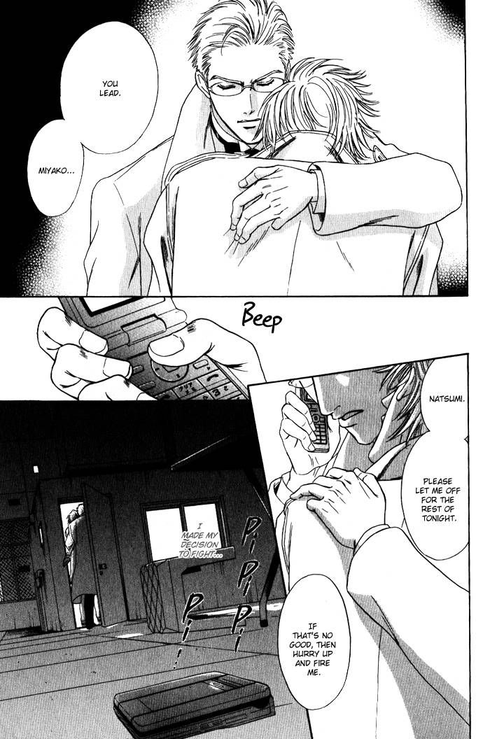 Venus ni Seppun Chapter 2 page 23 - Chapter 2
