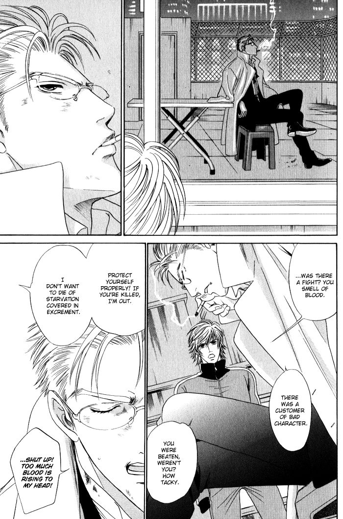 Venus ni Seppun Chapter 3.1 page 13 - Chapter 3.1