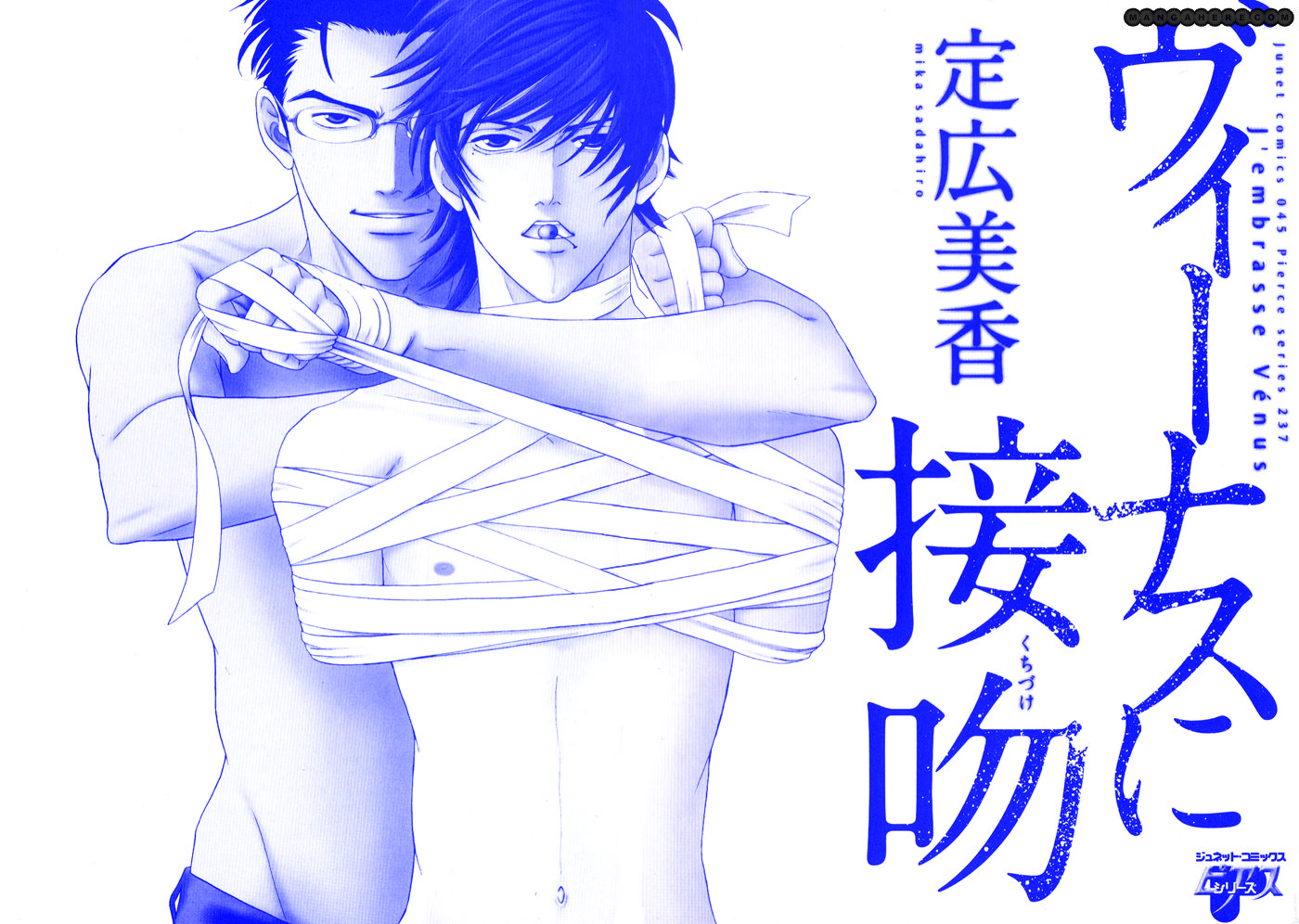 Venus ni Seppun Chapter 3.1 page 5 - Chapter 3.1