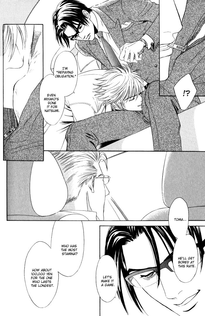 Venus ni Seppun Chapter 3.2 page 33 - Chapter 3.2