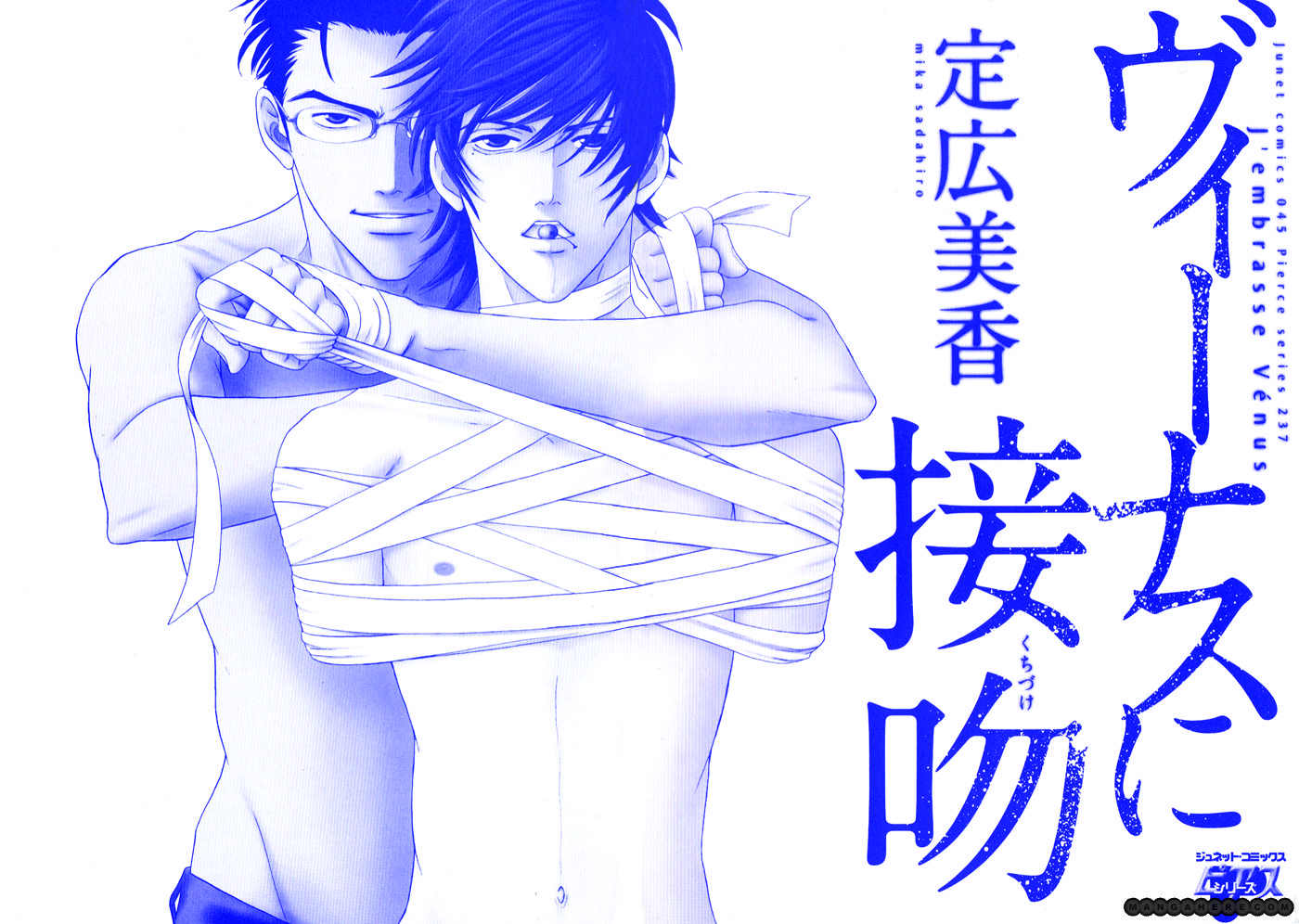 Venus ni Seppun Chapter 3.2 page 5 - Chapter 3.2
