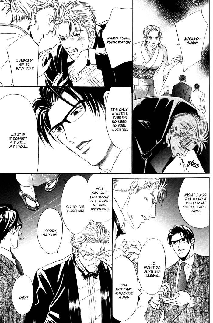 Venus ni Seppun Chapter 3 page 5 - Chapter 3