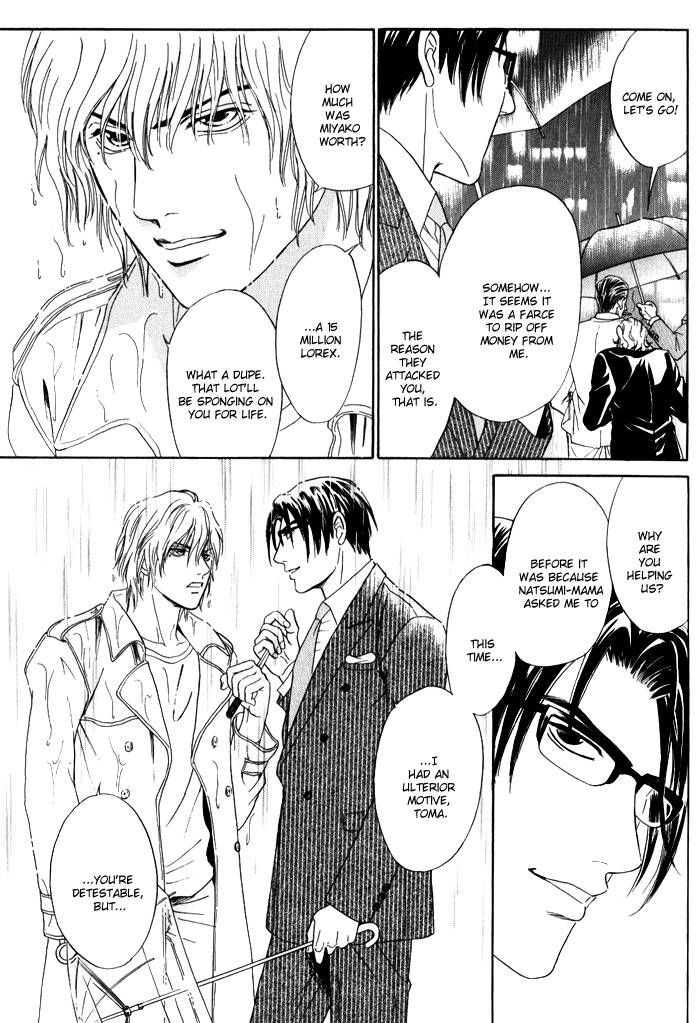 Venus ni Seppun Chapter 3 page 51 - Chapter 3
