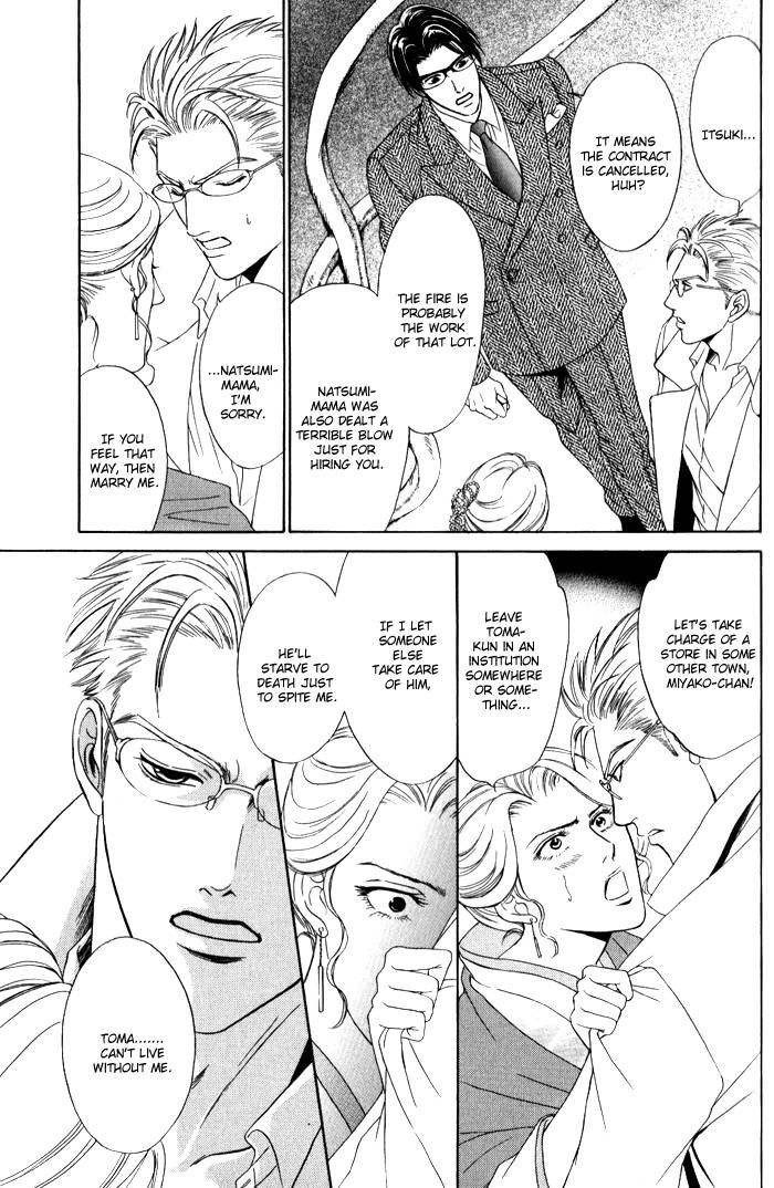 Venus ni Seppun Chapter 3 page 69 - Chapter 3