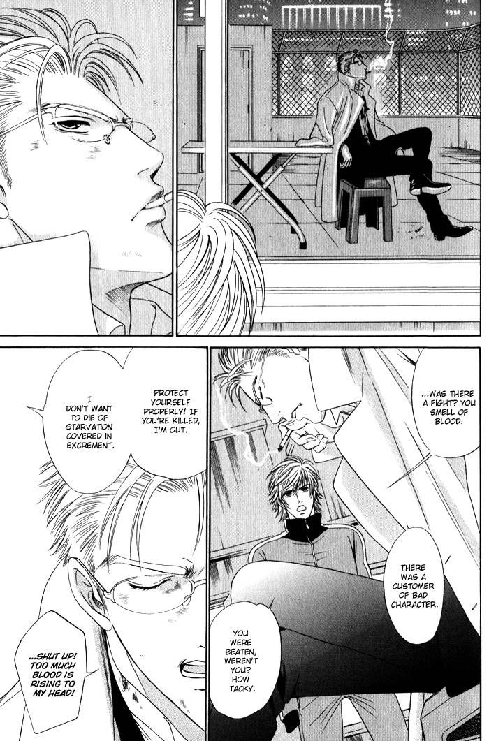 Venus ni Seppun Chapter 3 page 7 - Chapter 3