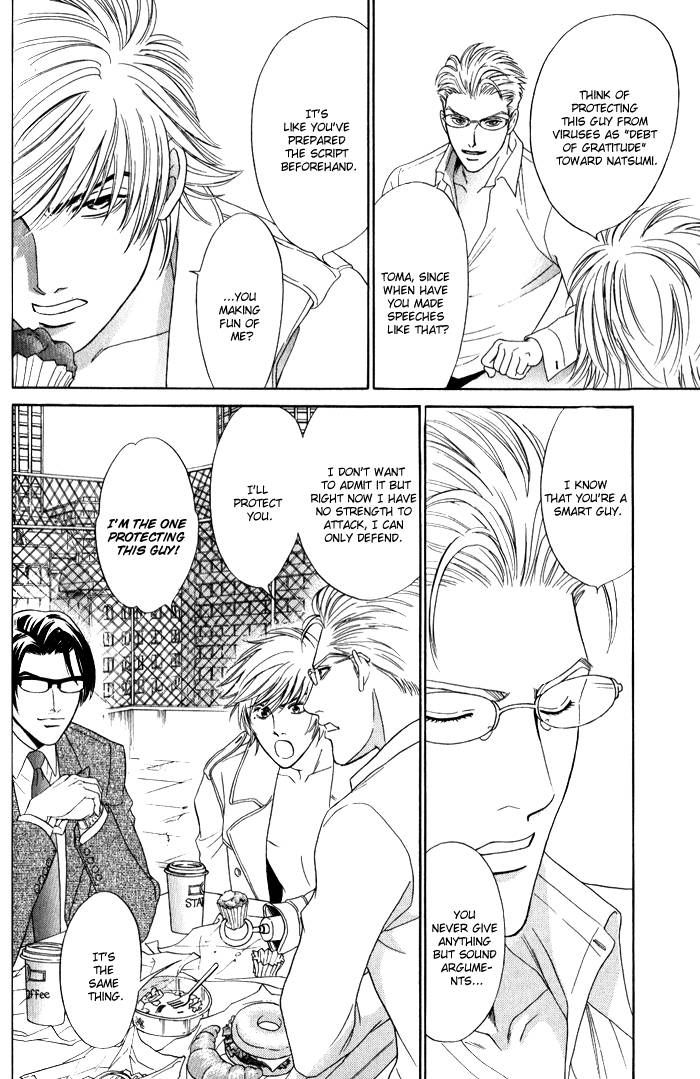 Venus ni Seppun Chapter 3 page 78 - Chapter 3
