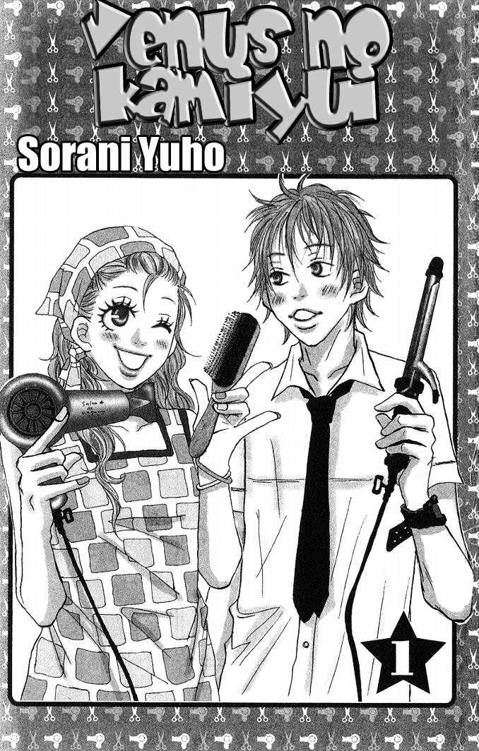 Venus no Kamiyui Chapter 1 page 3 - Chapter 1