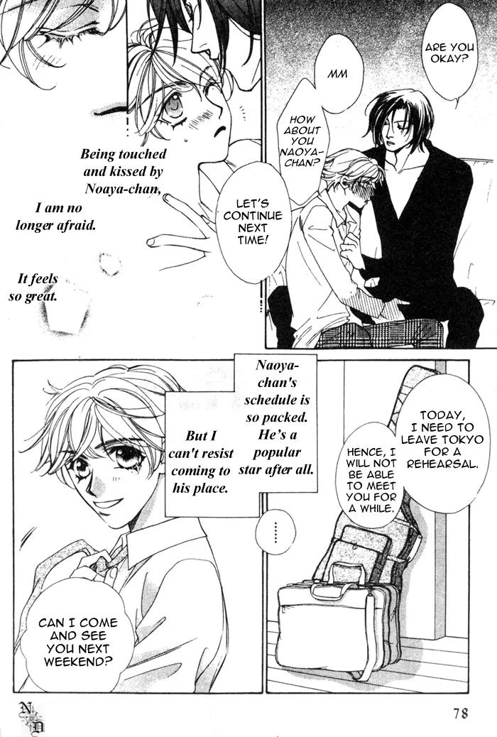 Venus Plus Chapter 3 page 8 - Chapter 3