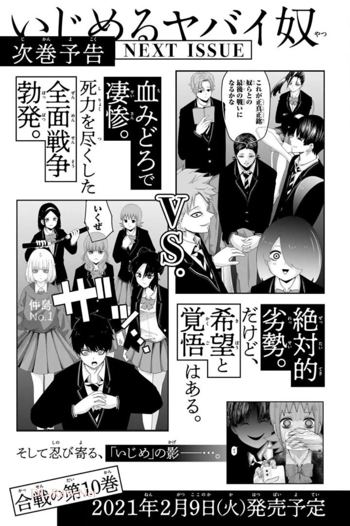 Venus Puts Fur on Me. Chapter 102.5 page 6 - Chapter 102.5: Shirosaki's Hospitality