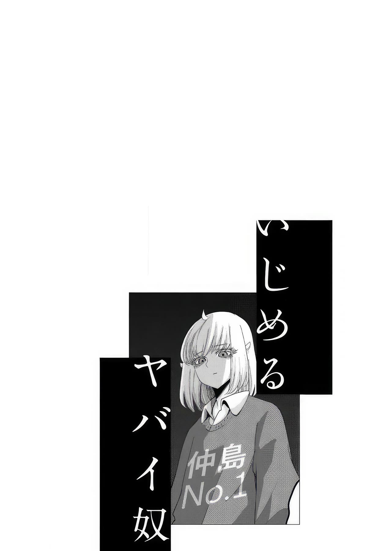 Venus Puts Fur on Me. Chapter 108 page 18 - Chapter 108: The Invisible Bully