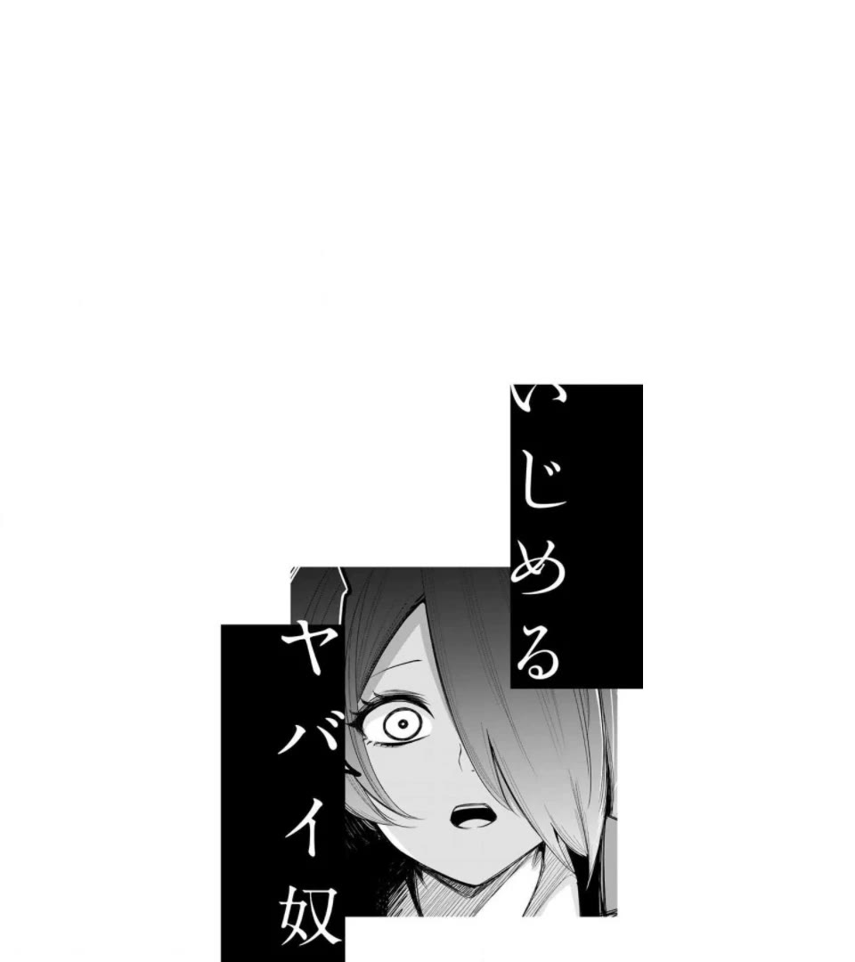 Venus Puts Fur on Me. Chapter 111 page 18 - Chapter 111: Kiriya and the Wall of Meat
