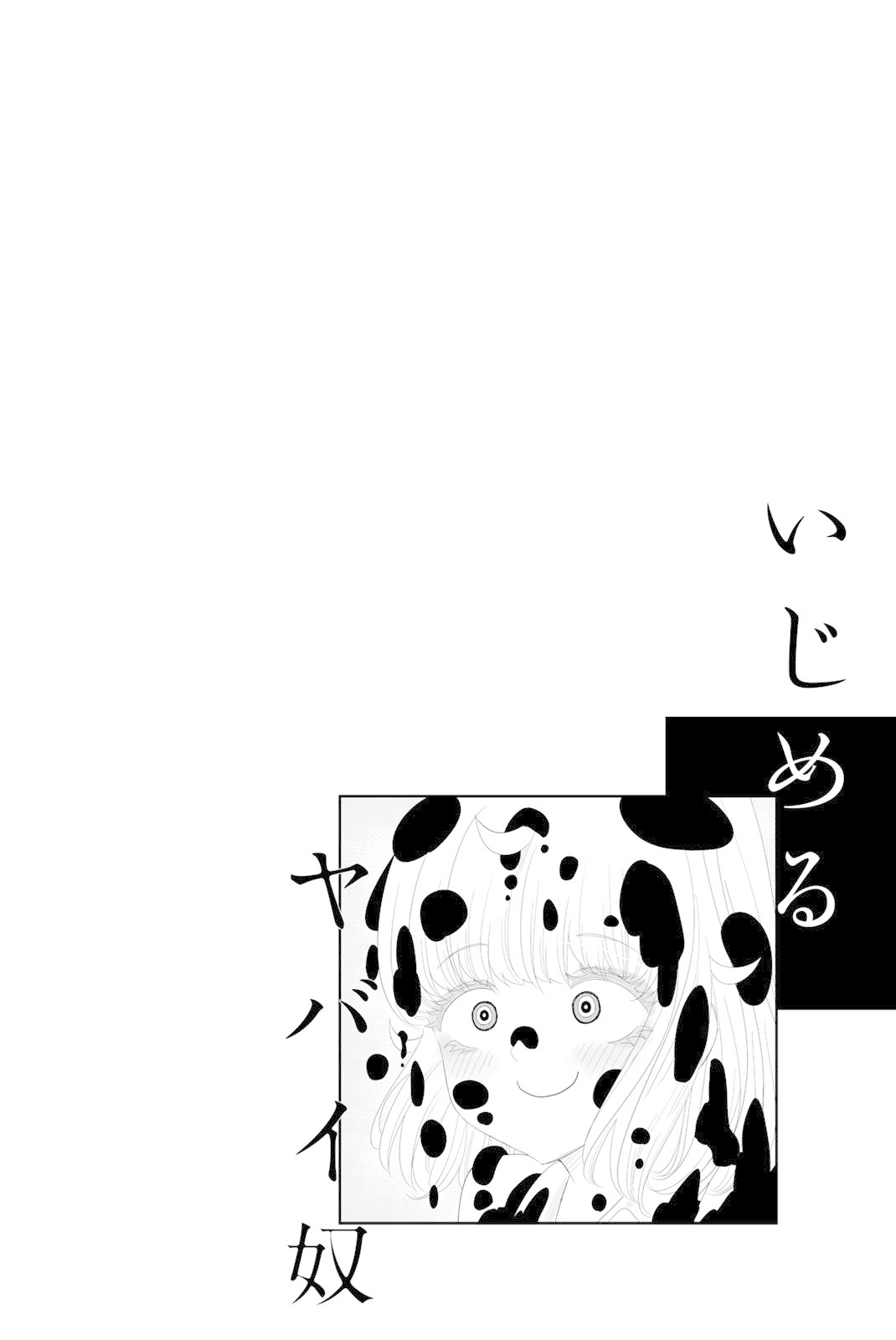 Venus Puts Fur on Me. Chapter 14 page 14 - Chapter 14: Nakajima's Offensive