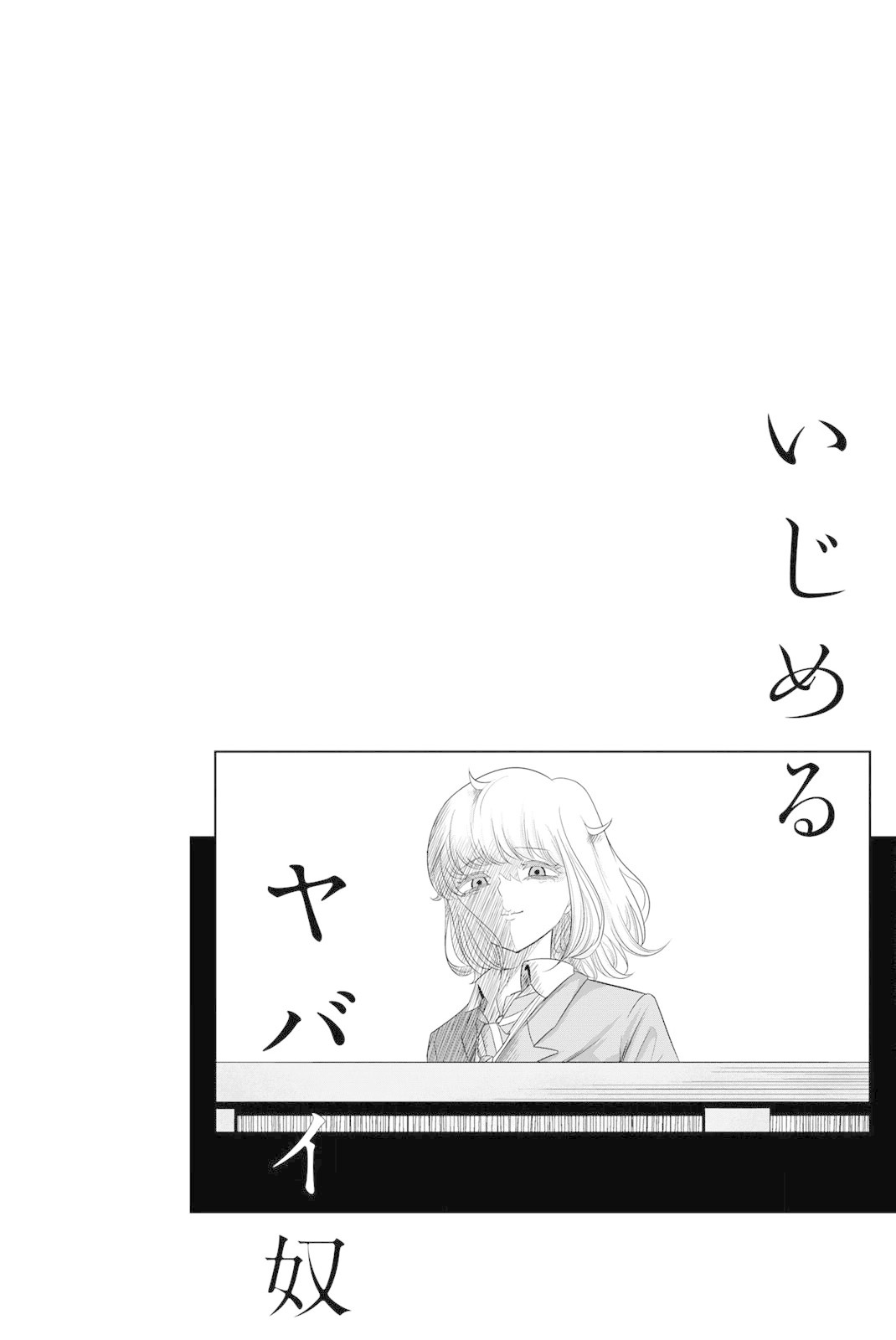 Venus Puts Fur on Me. Chapter 2 page 28 - Chapter 2: Tanaka's Justice