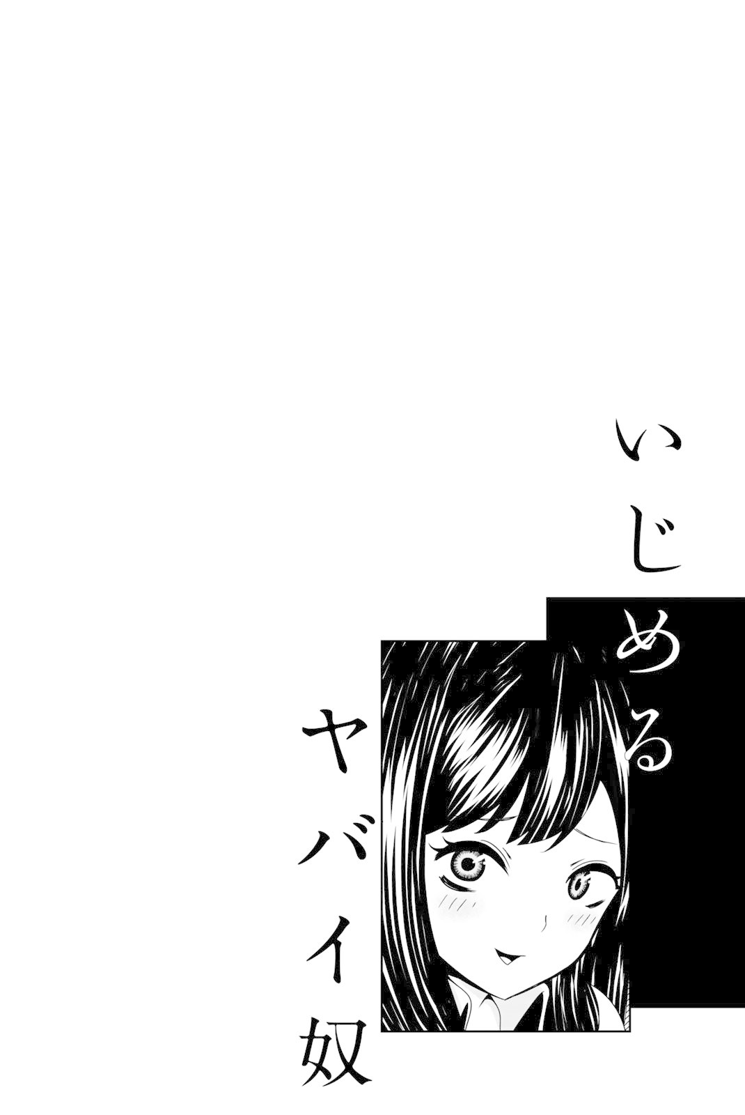 Venus Puts Fur on Me. Chapter 21 page 14 - Chapter 21: Aoyama-san