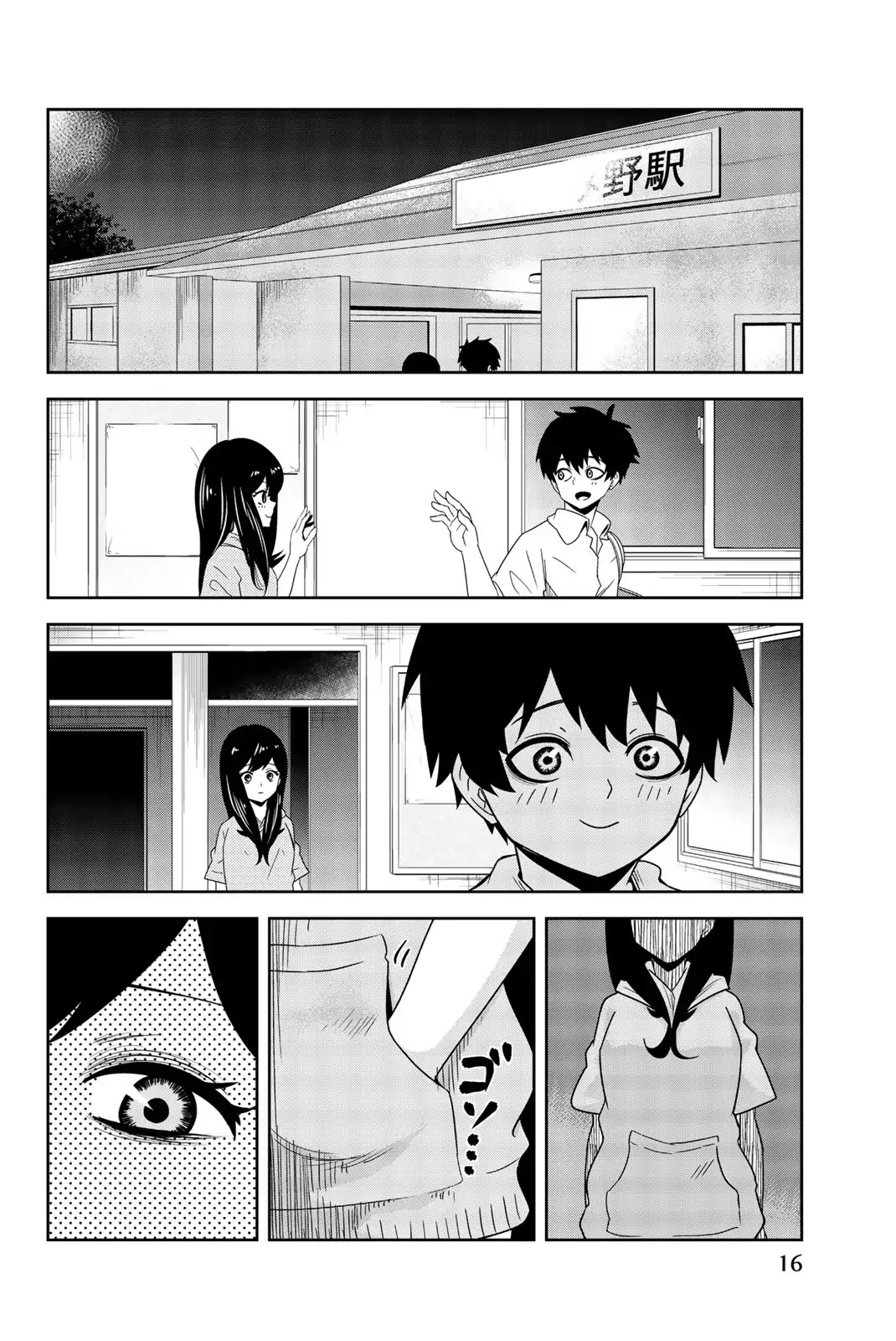 Venus Puts Fur on Me. Chapter 23 page 16 - Chapter 23: To Aoyama's House