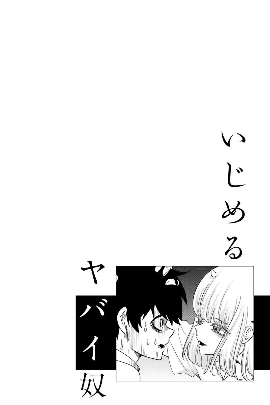 Venus Puts Fur on Me. Chapter 23 page 18 - Chapter 23: To Aoyama's House
