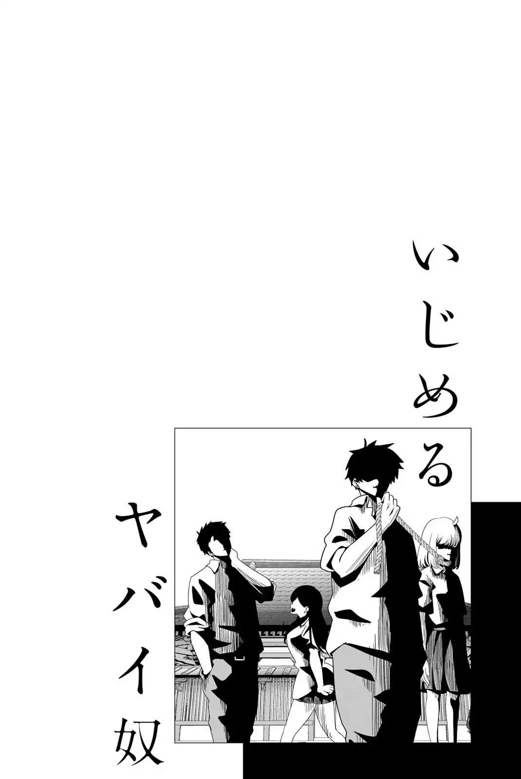 Venus Puts Fur on Me. Chapter 26 page 12 - Chapter 26: Tanaka and the Shinsengumi