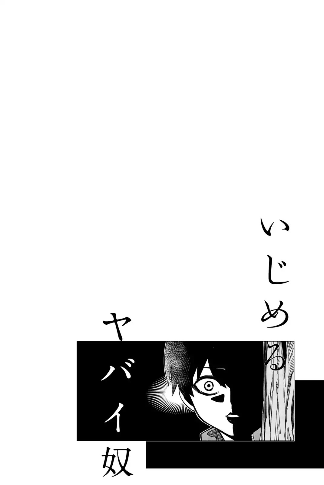 Venus Puts Fur on Me. Chapter 29 page 18 - Chapter 29: Test of Bullying