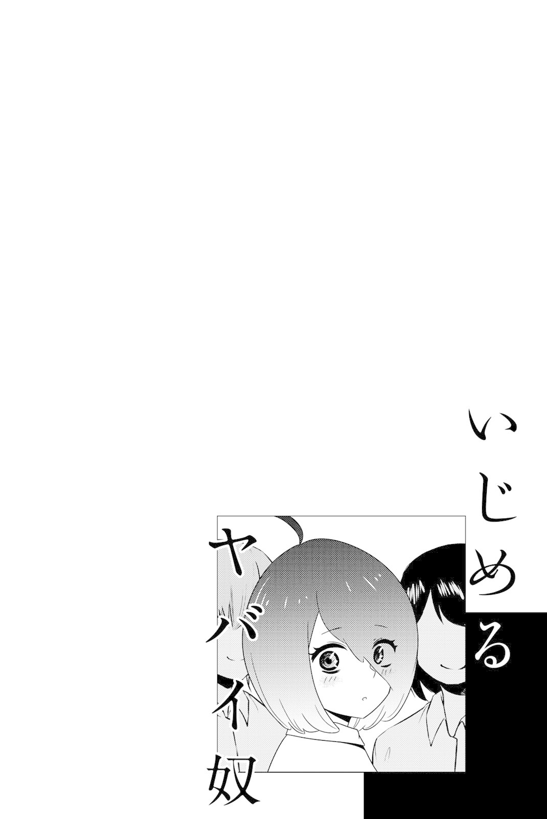 Venus Puts Fur on Me. Chapter 36 page 18 - Chapter 36: The Exposed Culprit
