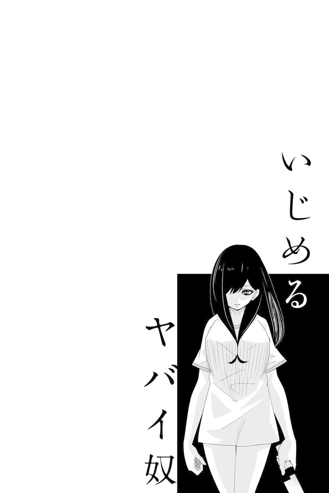 Venus Puts Fur on Me. Chapter 38 page 14 - Chapter 38: The Barbed Wire Cage