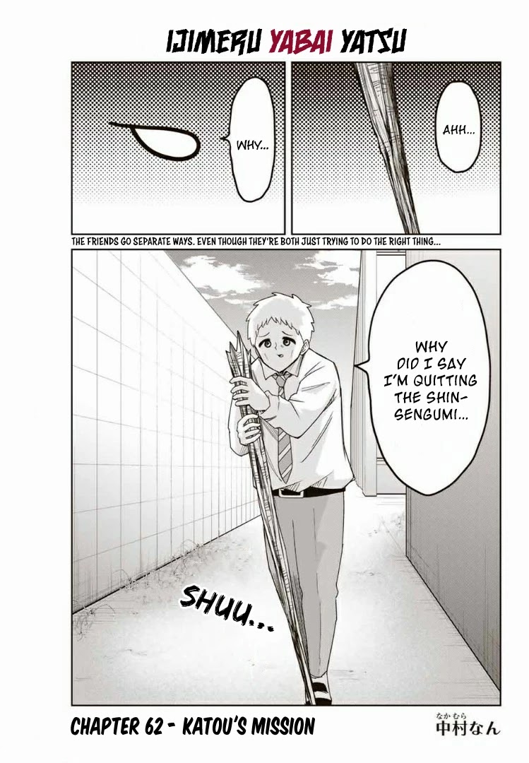 Venus Puts Fur on Me. Chapter 62 page 1 - Chapter 62: Katou's Mission