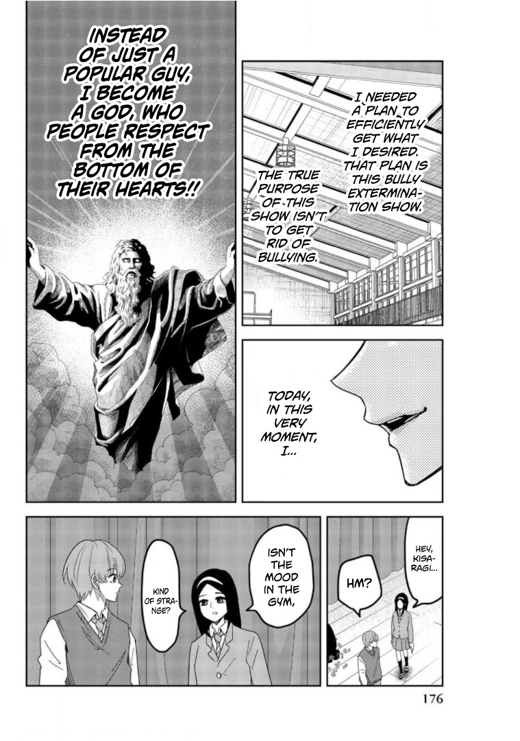 Venus Puts Fur on Me. Chapter 67 page 12 - Chapter 67: A Man Named Kisaragi