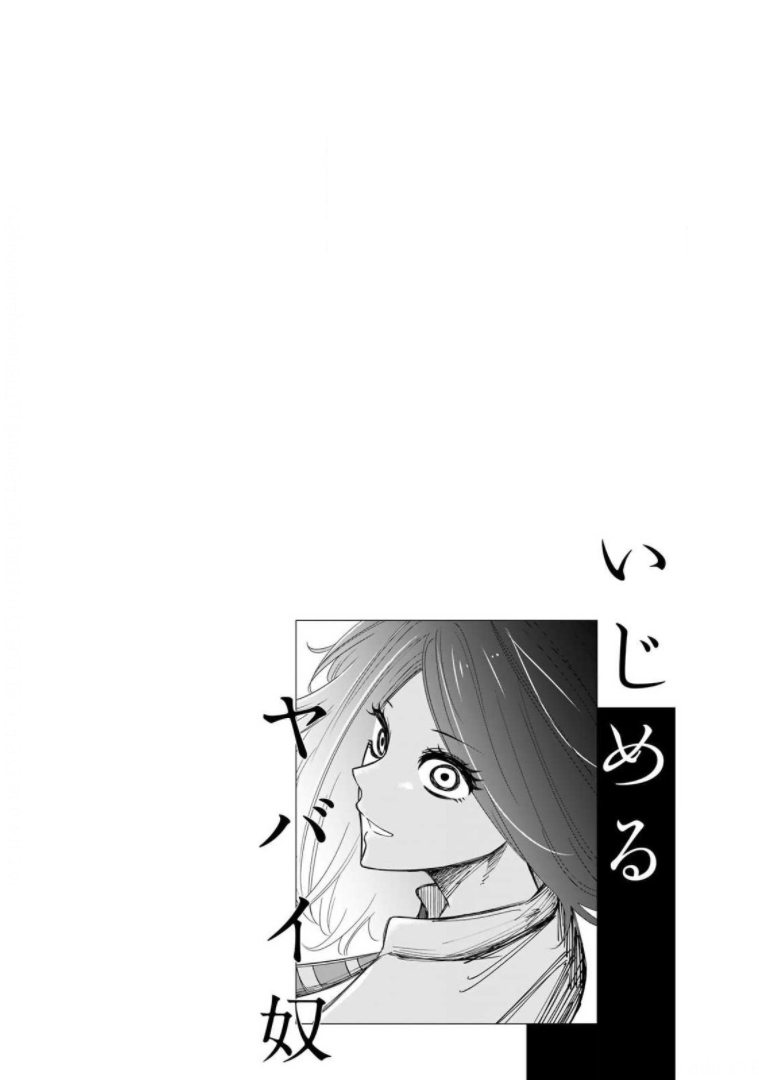 Venus Puts Fur on Me. Chapter 70 page 19 - Chapter 70: Midorida's Turn