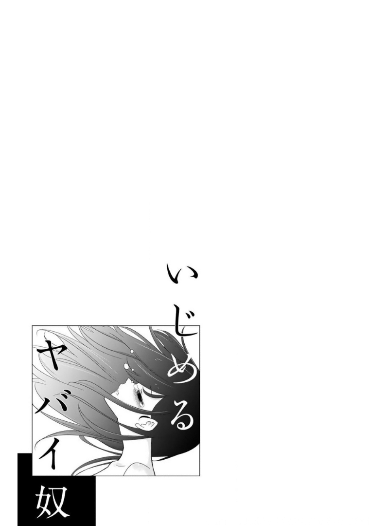 Venus Puts Fur on Me. Chapter 71 page 19 - Chapter 71: Aoyama-San's Revenge