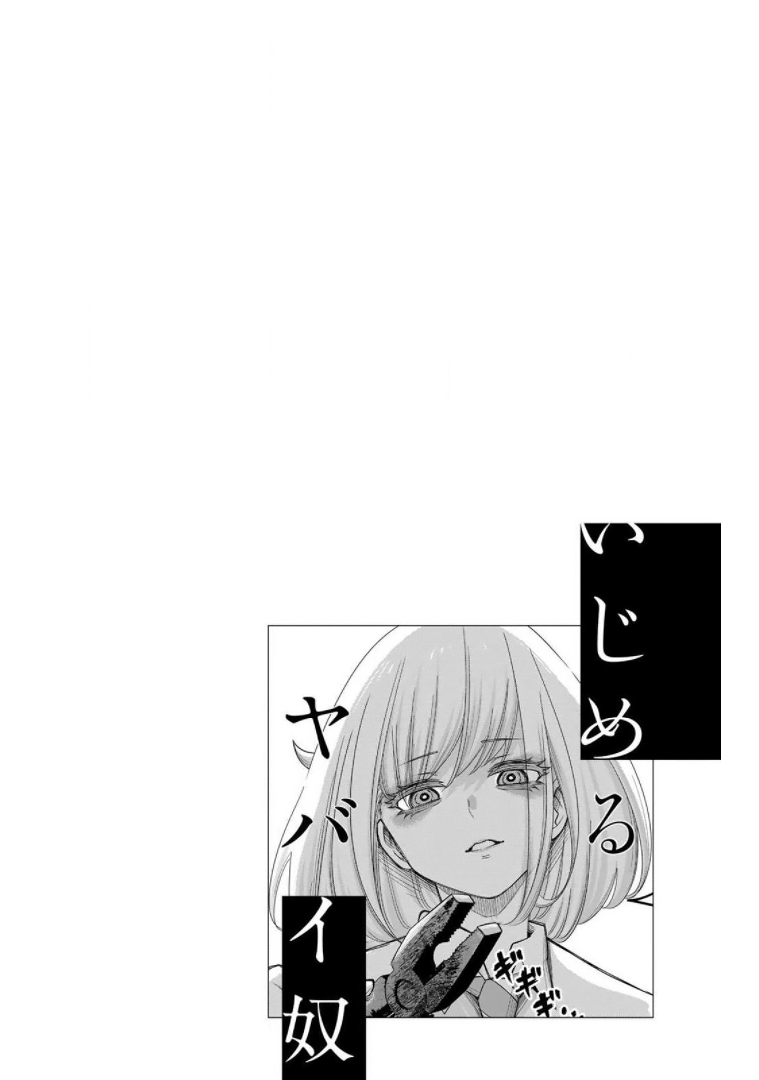 Venus Puts Fur on Me. Chapter 72 page 20 - Chapter 72: Cultural Festival, Finished