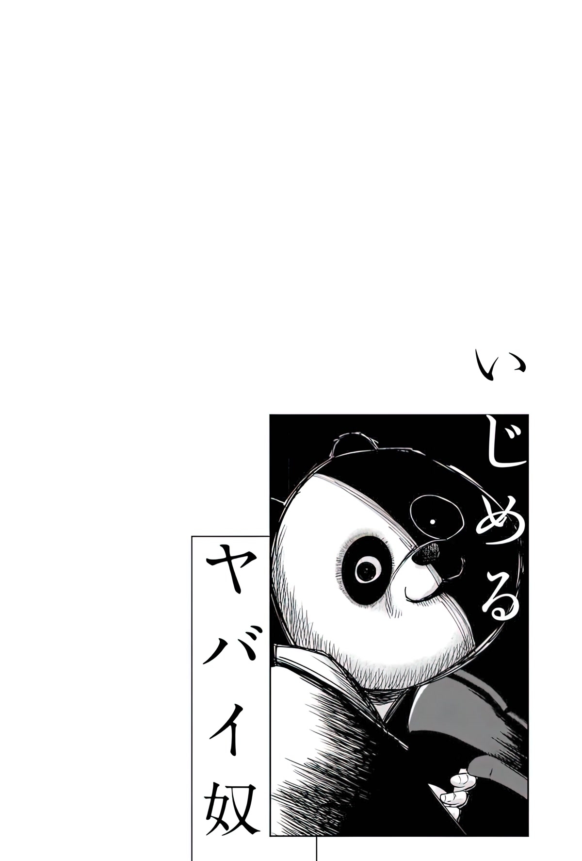Venus Puts Fur on Me. Chapter 85 page 14 - Chapter 85: Target, Aoyama