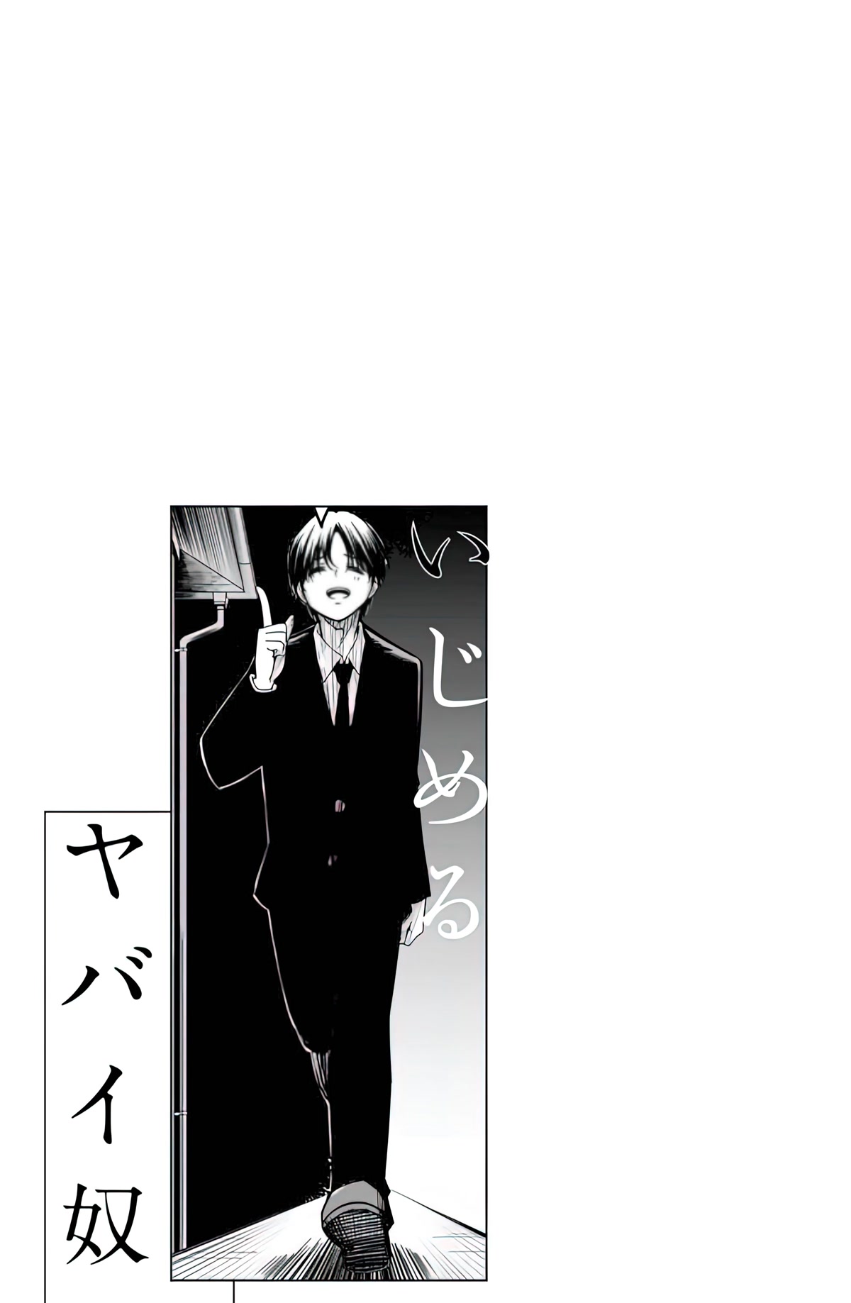 Venus Puts Fur on Me. Chapter 86 page 16 - Chapter 86: Aoyama vs. Koala