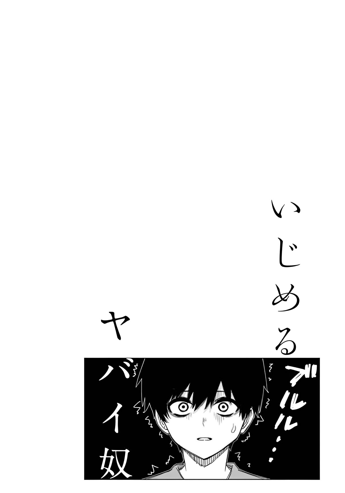 Venus Puts Fur on Me. Chapter 89 page 18 - Chapter 89: Tokumitsu Faction's True Power