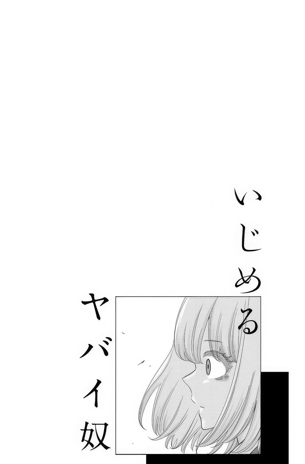 Venus Puts Fur on Me. Chapter 96 page 16 - Chapter 96: Fukiishi's Speech