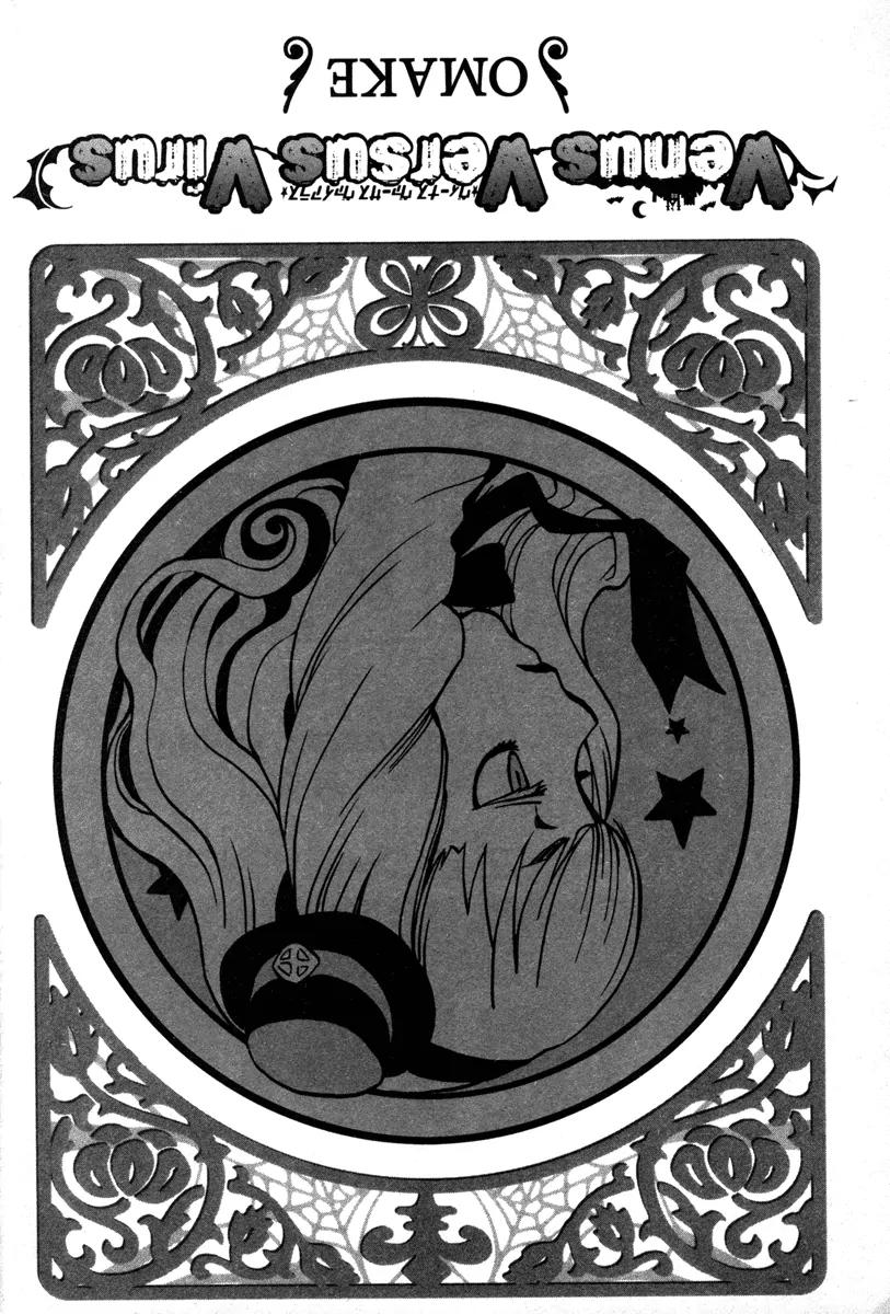 Venus Versus Virus Chapter 18 page 48 - Chapter 18
