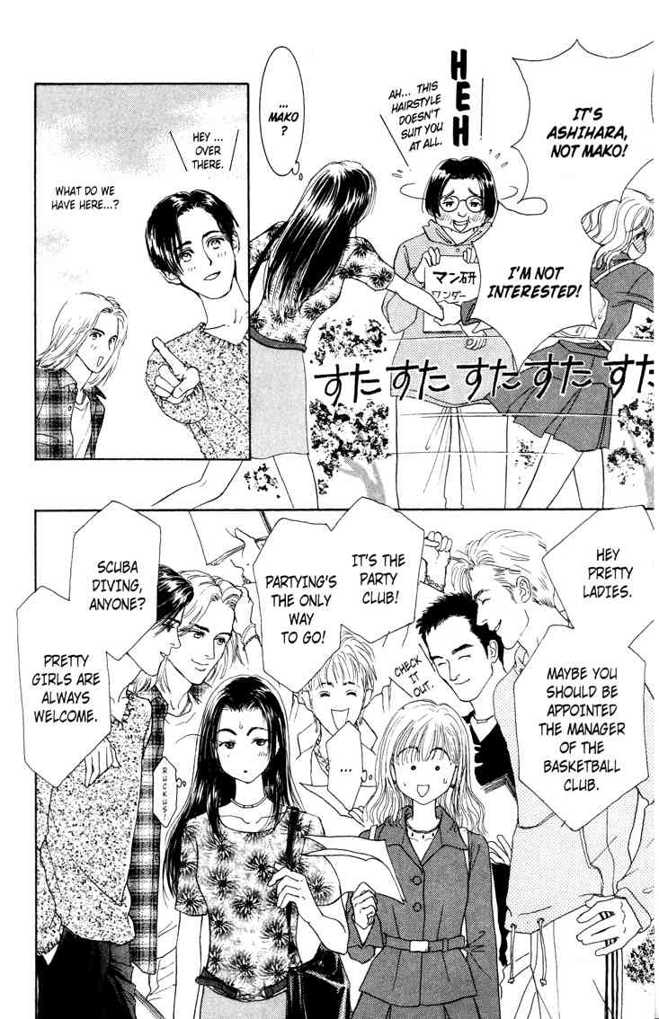 Venus wa Kataomoi Chapter 1 page 22 - Chapter 1