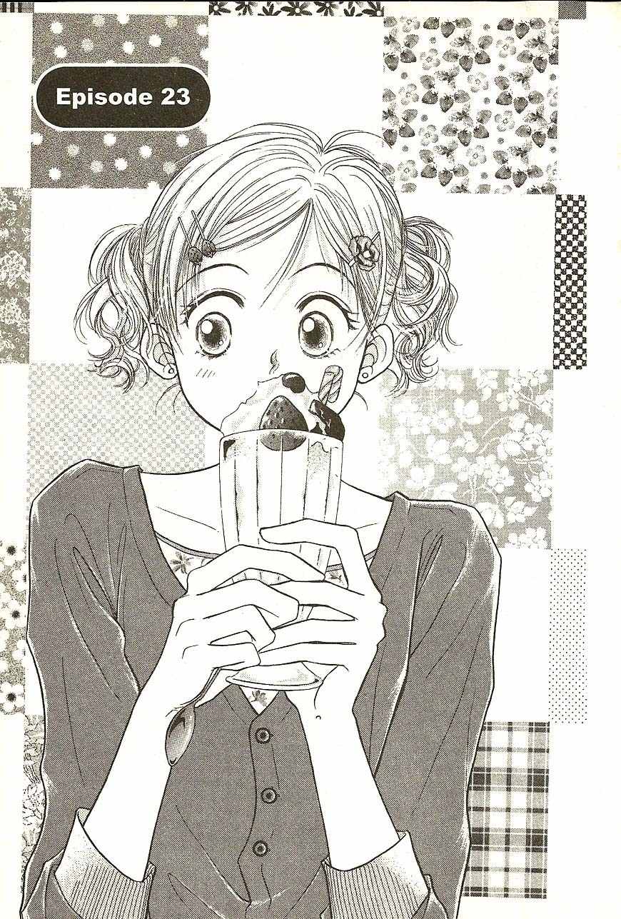 Venus wa Kataomoi Chapter 23 page 1 - Chapter 23