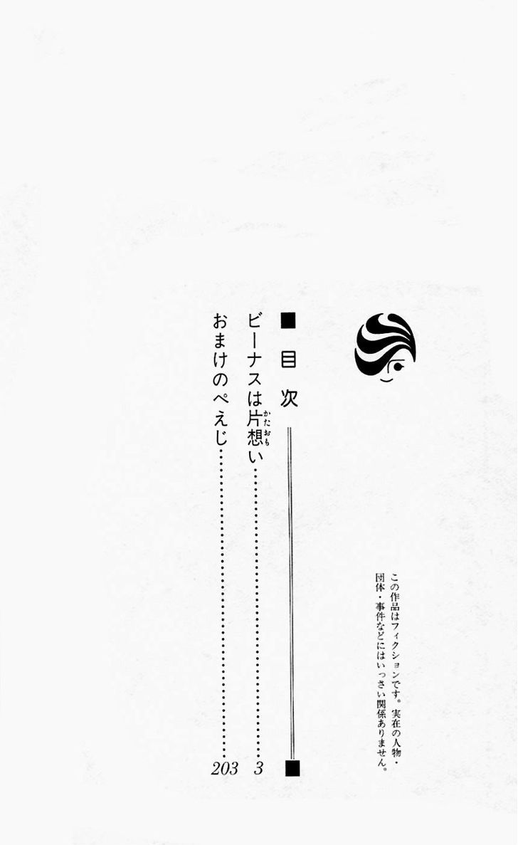 Venus wa Kataomoi Chapter 31 page 4 - Chapter 31