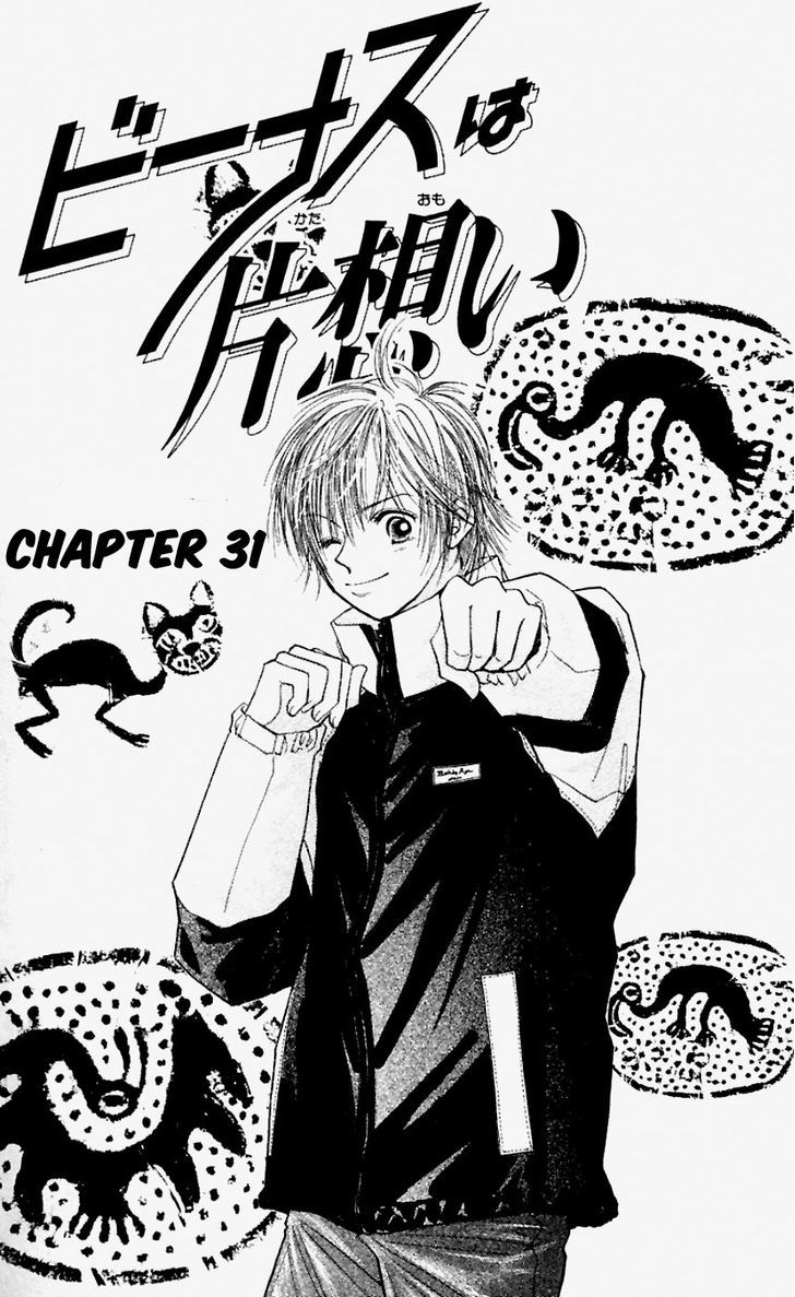 Venus wa Kataomoi Chapter 31 page 5 - Chapter 31