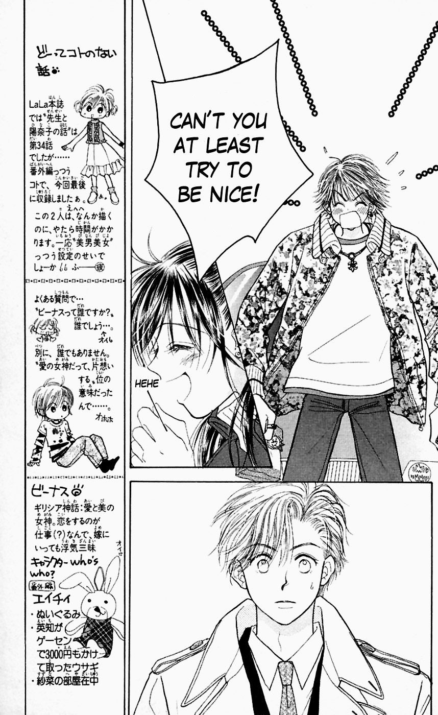 Venus wa Kataomoi Chapter 35 page 29 - Chapter 35